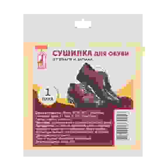 Сушилка для обуви с силикагелем