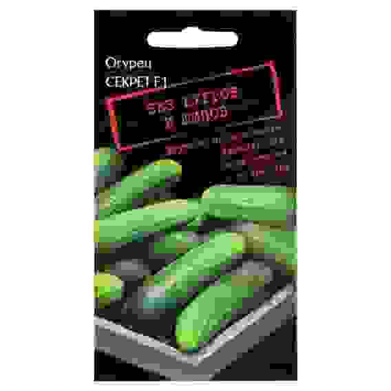 Семена Огурец Секрет F1 (партенокарпик, раннеспелый)