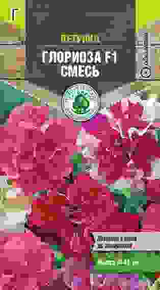 Семена Тимирязевский питомник цветы Петуния Глориоза махр. гофрир. смесь 7шт