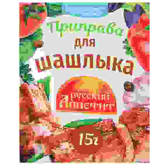 Приправа Русский аппетит "Для шашлыка" 15 г