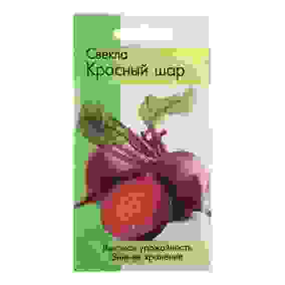 Семена Свекла Красный шар (раннеспелая, фиолетовая)