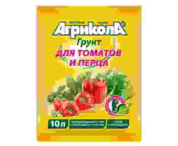 Грунт для томатов и перцев 10л., пакет 58-066 АГРИКОЛА