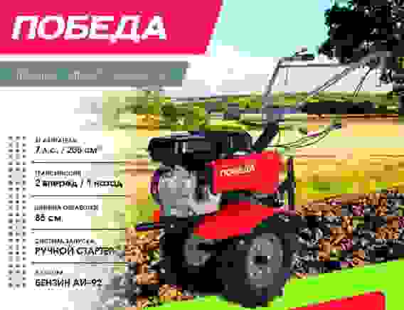 Мотоблок бензиновый Победа АК 23 фрезы 6 групп по 4 ножа (7л.с., 2вперед/1назад)