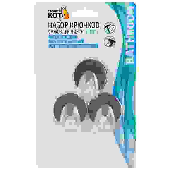 Набор крючков самоклеящихся &quot;Круг&quot;, 3 шт