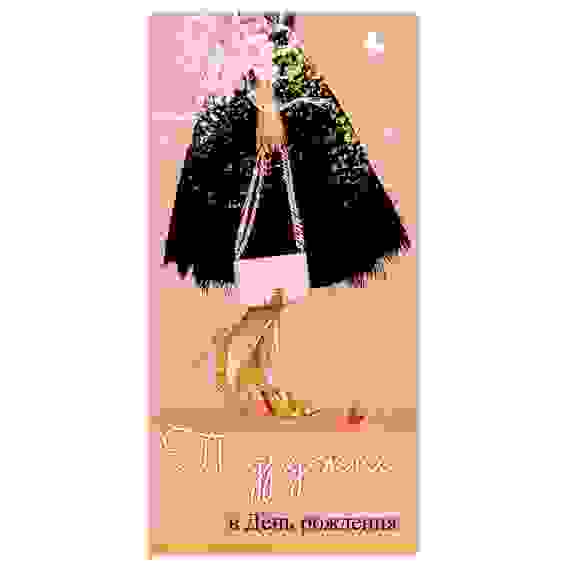 Конверт для денег Праздник &quot;Подружке в День рождения!&quot;, 82*168мм, блестки в лаке