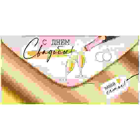 Конверт для денег Империя поздравлений &quot;С Днем свадьбы!&quot;, 84*168мм, фольга