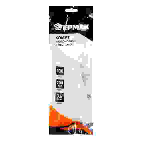 Хомут нейлоновый для стяжки ЕРМАК 3,6х200мм, белый 100шт/уп