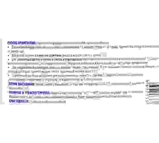 Клей жид/ст 7,5кг Ecolux