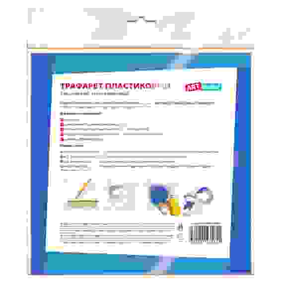 Трафарет ArtSpace 20*20см &quot;Цифры&quot;