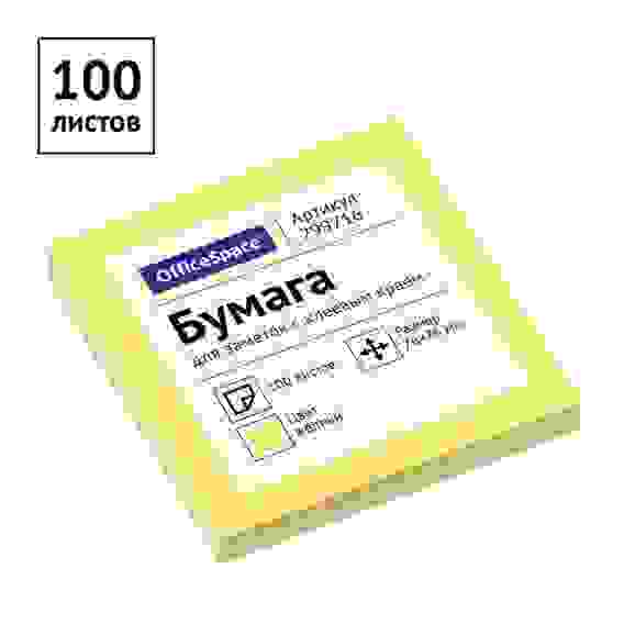 Самоклеящийся блок OfficeSpace 76*76мм, 100л., желтый