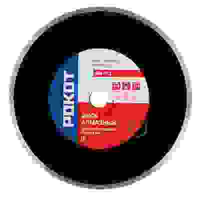 Диск алмазный отрезной сплошной 230х22,2мм (для сухой резки) плитка, стекло, мрамор, кафель. РОКОТ