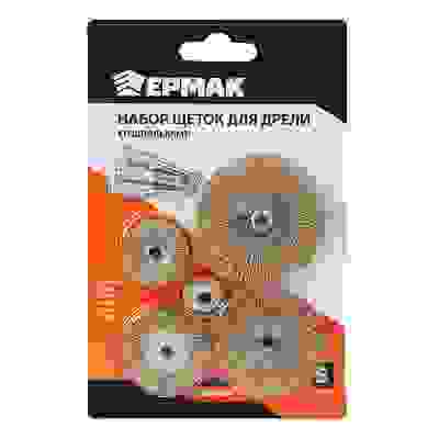 Набор щеток металл со шпильками 5 пр (25,38,50,63,75мм -плоские) ЕРМАК