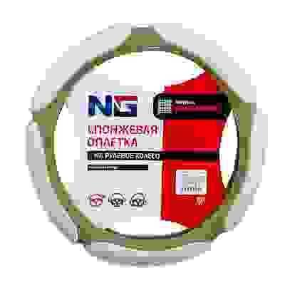 Оплетка руля, спонж, 5 подушек, бежевый, разм. (М) NG