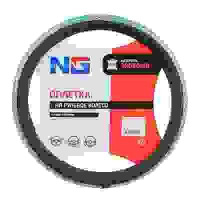 Оплетка руля, экокожа, кристаллы, голубой, размер M NG