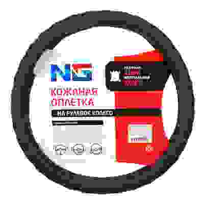 Оплетка руля, натуральная кожа, черный, разм. (L) NG