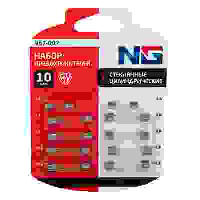 Набор предохранителей 10шт, стеклянные цилиндрические, 2-25А NG