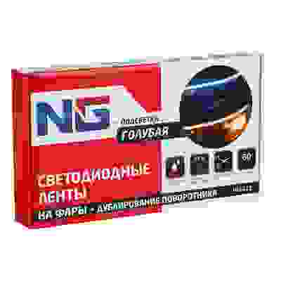 Светодиодные ленты на фары 2 шт., 60 см, голубой NG