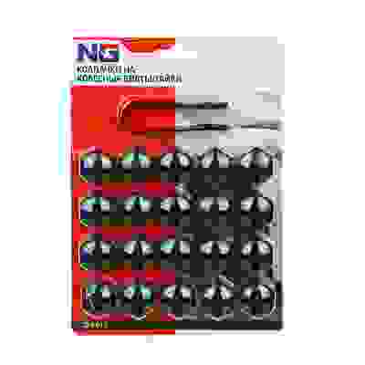 Колпачки на колесные болты/гайки 19 мм, 20 шт.+ съёмник, пластик, черный NG