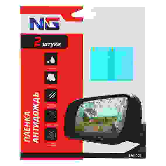 Пленка антидождь, прямоугольник, 20х16 см, 2шт NG