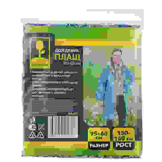 Акция! Дождевик, 95х60см, EVA 80мкм, зеленый INBLOOM