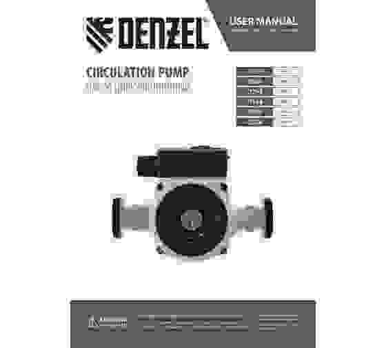 Циркуляционный насос CP32-6, напор 6 м, 70 л/мин, 1 м кабель, монт. длина 180 мм// Denzel