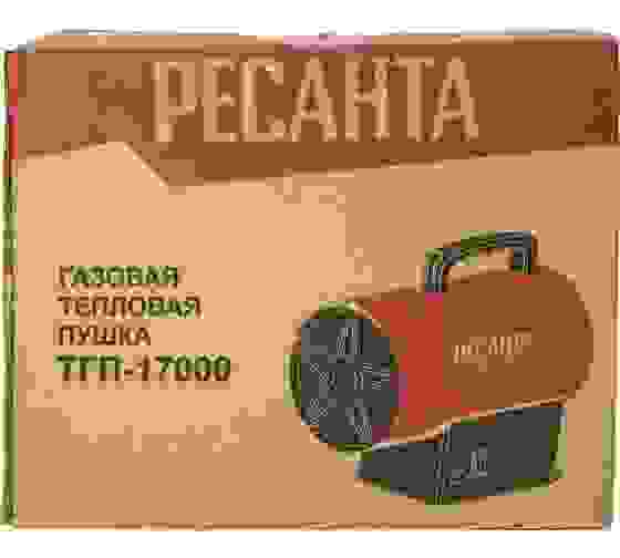 Пушка тепловая газовая ТГП-17000 "Ресанта"