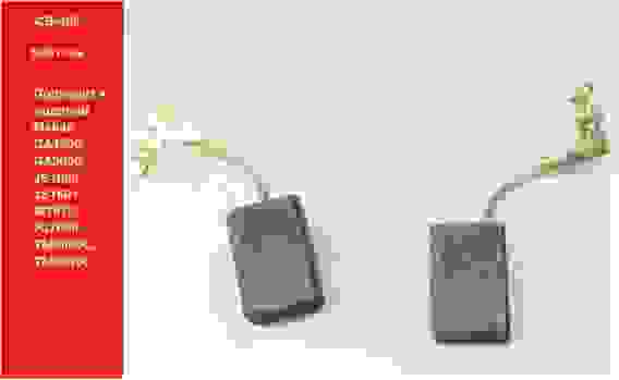 Щетки (6х9х13) угольные СВ-459 Makita