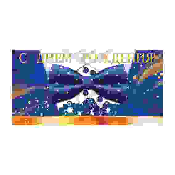 Конверт для денег Открытая планета &quot;С Днем Рождения!&quot;, 84*168мм, цветные блестки в лаке, пайетки