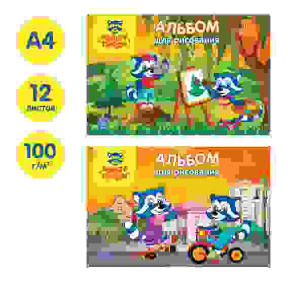 Альбом для рисования 12л., А4, на скрепке Мульти-Пульти &quot;Приключения Енота&quot;, с раскраской
