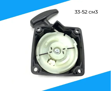 Стартер для бензокос объёмом 33-52 см3,лёгкий старт ,высота 25 мм5мм 6720001334