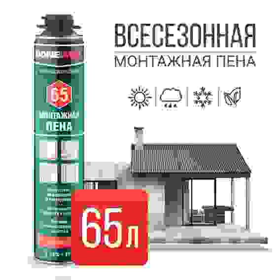 Пена монтаж 65 Donewell проф. всесезон.