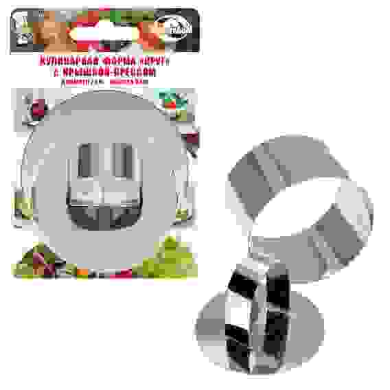 АКЦИЯ!Кулинарная форма &quot;Круг&quot; 7х5 см с крышкой-прессом AN8-1