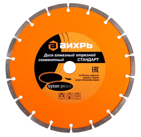 Диск алмазный отрезной сегментный СТАНДАРТ, 230 х 22,2 мм, сухая резка Вихрь 73/10/3/16