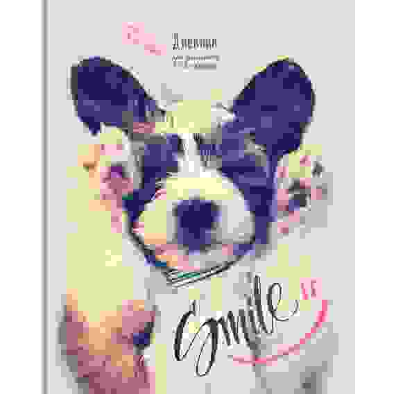 Дневник 1-11 кл. 40л. (твердый) BG \"Милый друг\", матовая ламинация