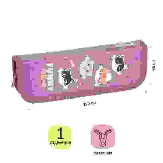 Пенал 1 отделение, 190*60 ArtSpace "Funny", ламинированный картон