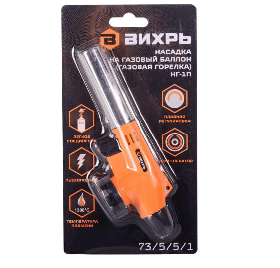 Насадка на газовый баллон (газовая горелка) НГ-1П Вихрь 73/5/5/1
