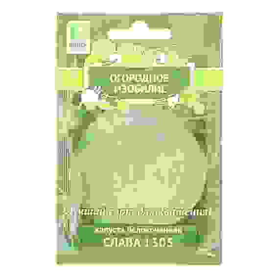 Семена Капуста белокочанная Слава 1305 0,5гр ОИ