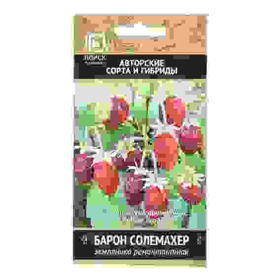 Семена Земляника ремонтантная Барон Солемахер (А) 100шт.