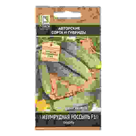 Семена Огурец Изумрудная россыпь F1 (А) 12шт.