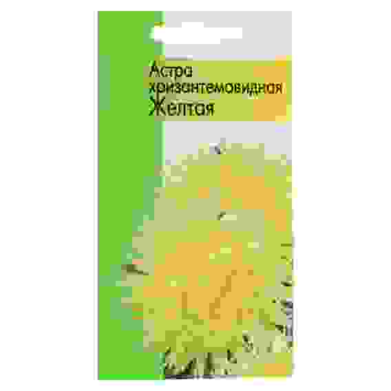 Семена Астра хризантемовидная Желтая 0,2 гр