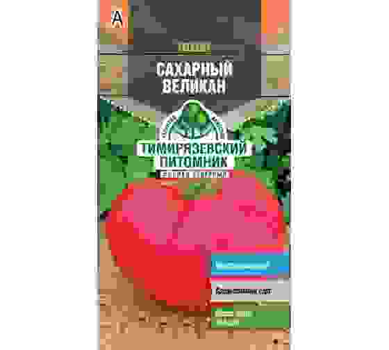 Семена томат Сахарный великан 0,2г Тимирязевский питомник
