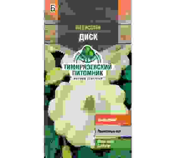 Семена патиссон Диск ранний 2г Тимирязевский питомник