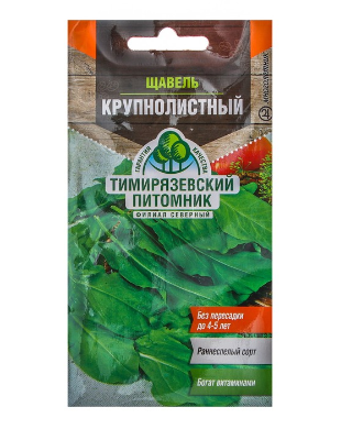 Семена щавель Крупнолистный 0,5г Тимирязевский питомник