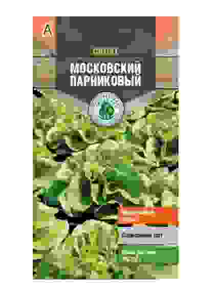 Семена салат Московский парниковый 0,5г Тимирязевский питомник