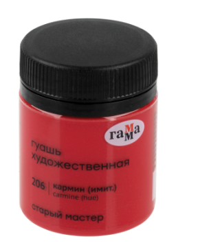 Гуашь художественная Гамма &quot;Старый Мастер&quot;, кармин (имит.), 40мл