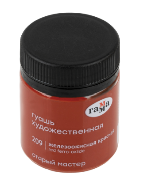 Гуашь художественная Гамма &quot;Старый Мастер&quot;, железоокисная красная, 40мл