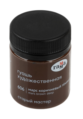Гуашь художественная Гамма &quot;Старый Мастер&quot;, марс коричневый темный, 40мл