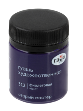 Гуашь художественная Гамма &quot;Старый Мастер&quot;, фиолетовая, 40мл