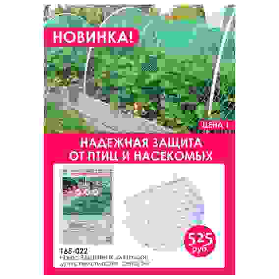 Навес ЗАЩИТНИК для грядки, дуги стеклопластик, сетка 5 м