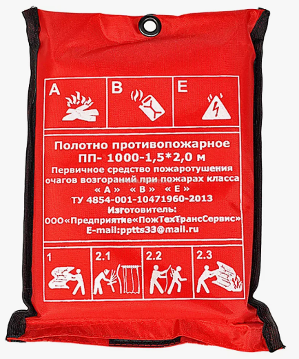 Полотно противопожарное ПП 300 1,5*2